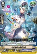 虹色秘薬の医療士官[VG_V-EB08/063C]