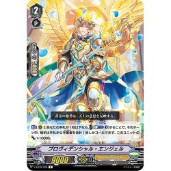 画像1: プロヴィデンシャル・エンジェル[VG_V-EB10/020R]