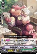 臨時事務員 デイムダイル[VG_V-EB10/046C]