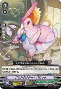 プロトラクター・パロット[VG_V-EB10/050C]