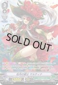【SP仕様】牡丹の銃士 マルティナ[VG_V-EB10/SP05]