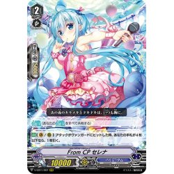 画像1: From CP セレナ[VG_V-EB11/007RRR]