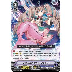 画像1: トラブルバラドル プレシブ[VG_V-EB11/033C]