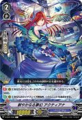 鮮やかなる夢幻 アクティアナ[VG_V-EB11/034C]