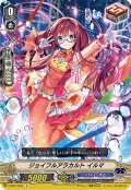 ジョイフルアラカルト イルマ[VG_V-EB11/047C]