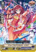 ジョイフルアラカルト イルマ[VG_V-EB11/047C]