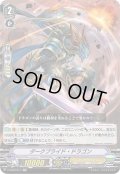 ダークプライド・ドラゴン[VG_V-EB12/011RR]