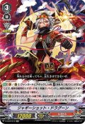 ジャギーショット・ドラグーン[VG_V-EB12/013RR]