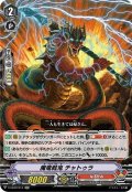 魔竜戦鬼 チャトゥラ[VG_V-EB12/014RR]