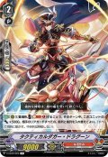 タクティカルダガー・ドラグーン[VG_V-EB12/025R]