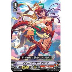 画像1: ドラゴンダンサー ラモルナ[VG_V-EB12/048C]