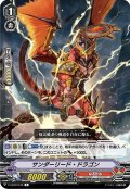 サンダーリード・ドラゴン[VG_V-EB12/049C]