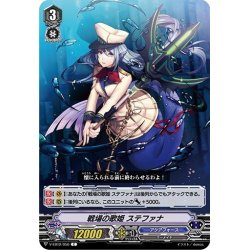 画像1: 戦場の歌姫 ステファナ[VG_V-EB12/056C]