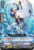 逆浪の水将 タナシス[VG_V-EB12/058C]