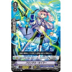 画像1: フロンタル・セイラー[VG_V-EB12/061C]