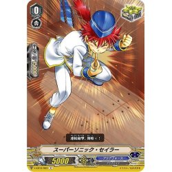 画像1: スーパーソニック・セイラー[VG_V-EB12/063C]