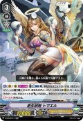 更生研削 トマエル[VG_V-EB13/011RR]