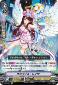 サニタイズ・レイザー[VG_V-EB13/021R]