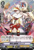 黎明の魔術師 アシュワ[VG_V-EB13/026R]