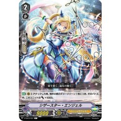 画像1: シザースター・エンジェル[VG_V-EB13/037C]