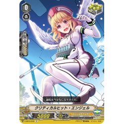 画像1: クリティカルヒット・エンジェル[VG_V-EB13/042C]