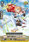 懲罰の守護天使 シェミハザ[VG_V-EB13/043C]