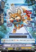 オールアウト・ドッグ[VG_V-EB13/047C]