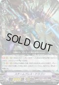 スチームブレス・ドラゴン[VG_V-EB14/007RRR]