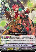 スチームメイデン エンギルサ[VG_V-EB14/026R]