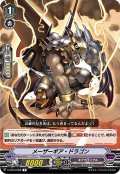 メーザーギア・ドラゴン[VG_V-EB14/028R]