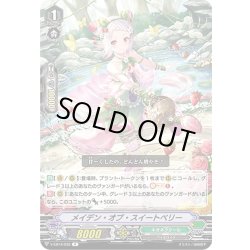 画像1: メイデン・オブ・スイートベリー[VG_V-EB14/032R]