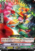 懇到の騎士 モーガン[VG_V-EB14/056C]