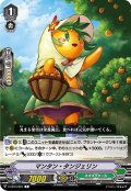 マンタン・タンジェリン[VG_V-EB14/061C]