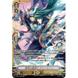 画像1: 【SVR仕様】飛天の聖騎士 アルトマイル[VG_V-EB14/SV01]