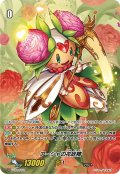 アーシャの花妖精[VG_V-EB14/T01C]