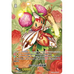 画像1: アーシャの花妖精[VG_V-EB14/T01C]