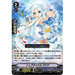 画像1: 【ノーマル仕様】トップアイドル アクア[VG_V-PR/401PR]