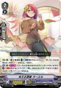 支える恩愛 ラーエル[VG_V-EB15/015RR]