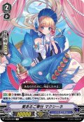 愛あるご奉仕 マクシーネ[VG_V-EB15/024R]