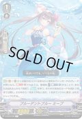 プルーデントブルー ミープ[VG_V-EB15/030R]