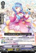 朗らか笑顔 ヘルガ[VG_V-EB15/032R]