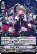 狂い咲く薔薇 ファライナ[VG_V-EB15/035C]