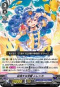 目指すは完璧 レレンカ[VG_V-EB15/037C]