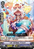 一世一代の告白 アウロラ[VG_V-EB15/041C]