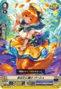 あなたに届け パーシュ[VG_V-EB15/046C]