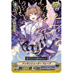 画像1: ドッキンシューター ペレーア[VG_V-EB15/047C]