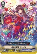 深紅の驚喜 フェイル[VG_V-EB15/049C]