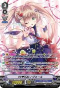 【SP仕様】PR♡ISM-I ヴェール[VG_V-EB15/SP05]