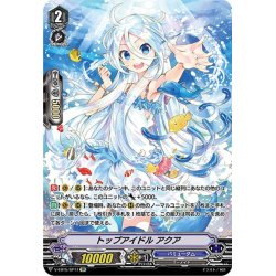 画像1: 【SP仕様】トップアイドル アクア[VG_V-EB15/SP11]