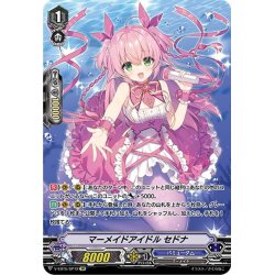 画像1: 【SP仕様】マーメイドアイドル セドナ[VG_V-EB15/SP12]